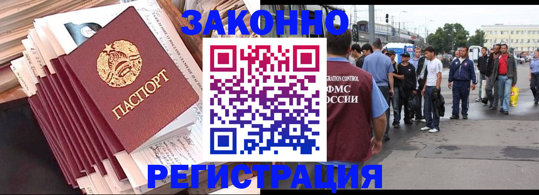 временная прописка в Бодайбо