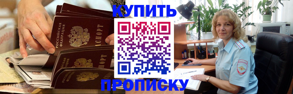 миграционный учет в Бодайбо